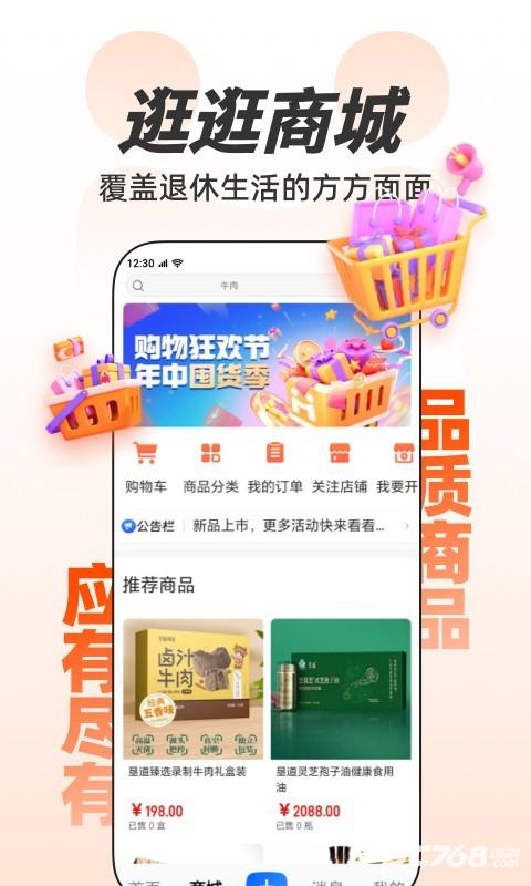 欢乐友道