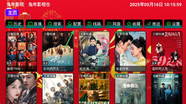 兔年影视仓