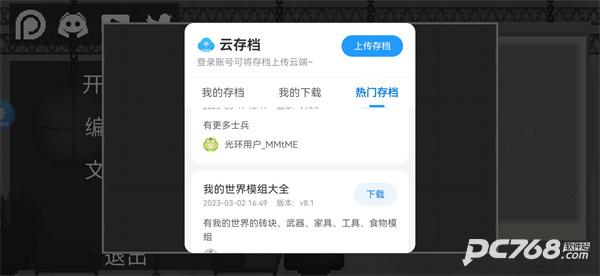 光环助手正版