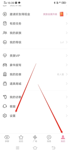 享聊app官方版