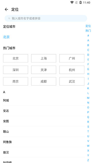雨时天气