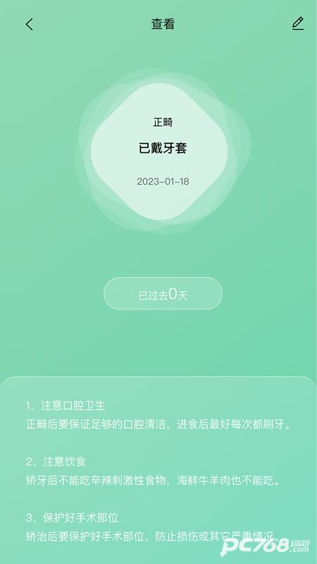 极牙