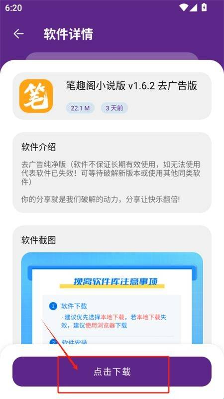 挽离软件库