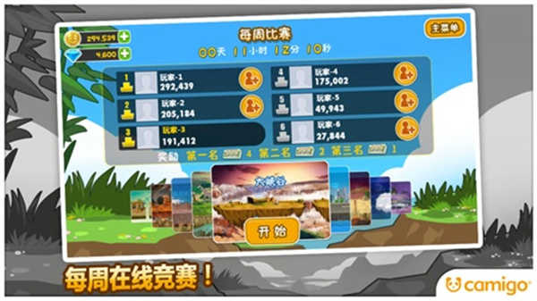 熊猫屁王截图