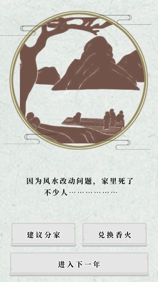 祖宗保佑内置菜单无限香火2.1下载-祖宗保佑内置菜单无限香火安卓版下载