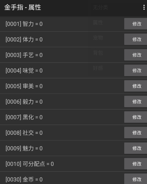 橙光甜心恋人内置菜单截图