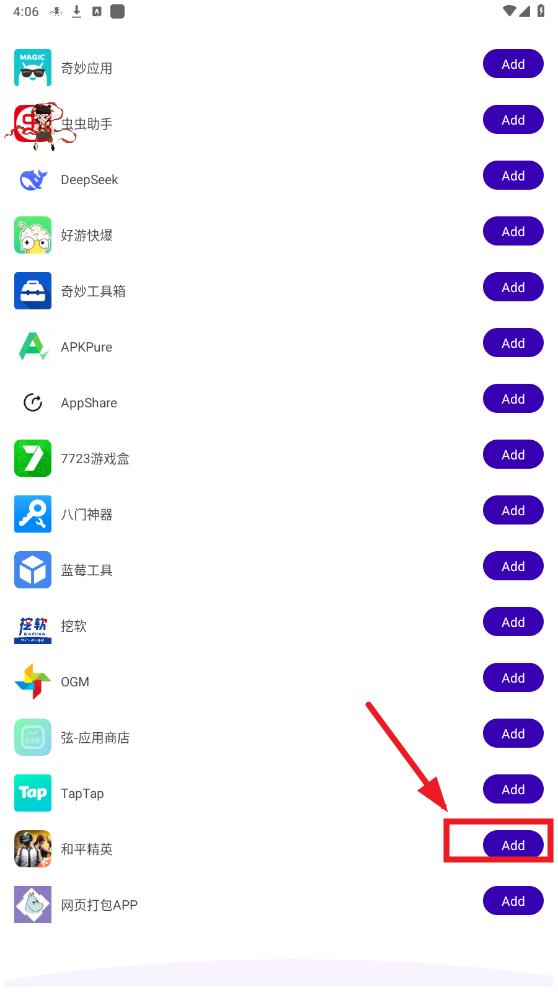 遥遥领先直装