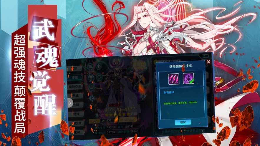 斗罗大陆3龙王传说单截图