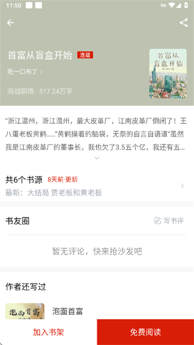 橙子阅读