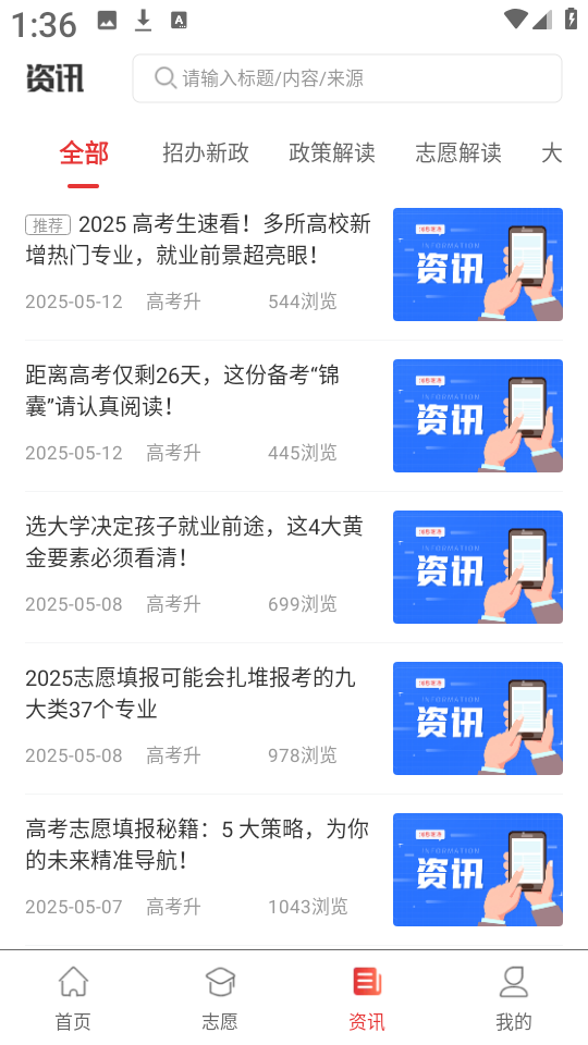 高考升