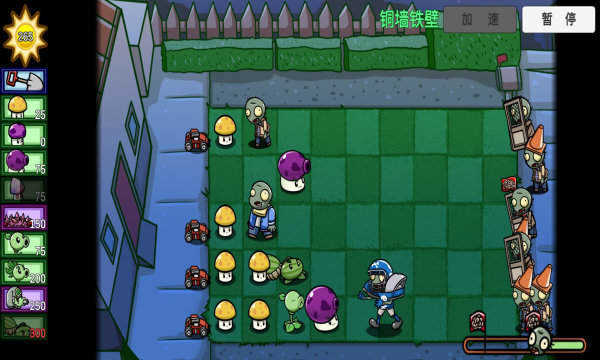 pvz_bt2022最新版截图