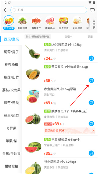 盒马