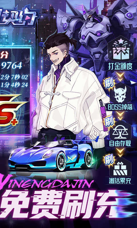 魔力契约福利版截图
