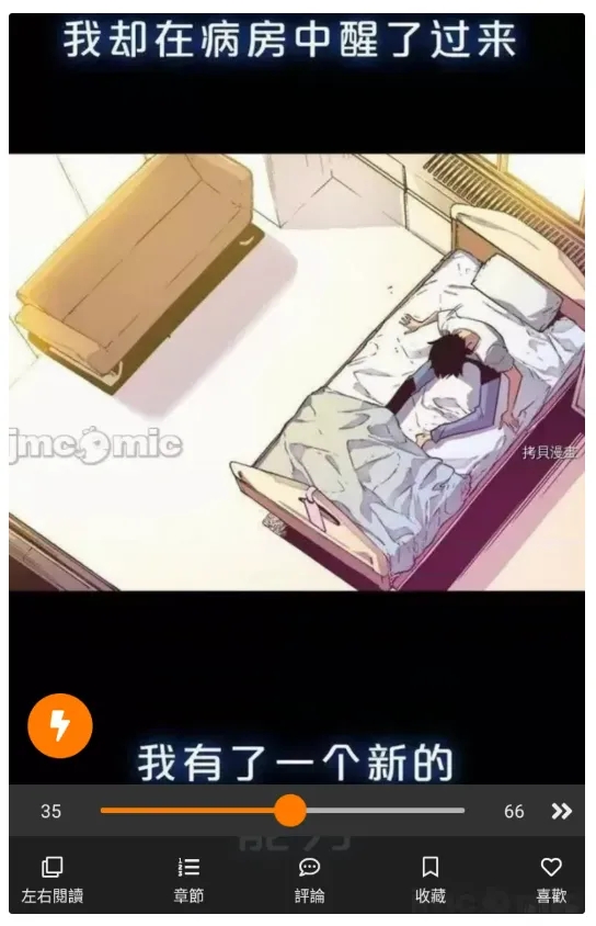 jmcomic1.7.8安装包