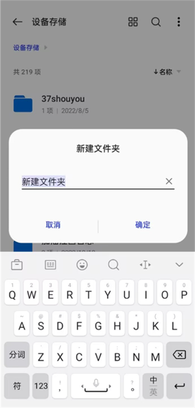 魅族文件管理器