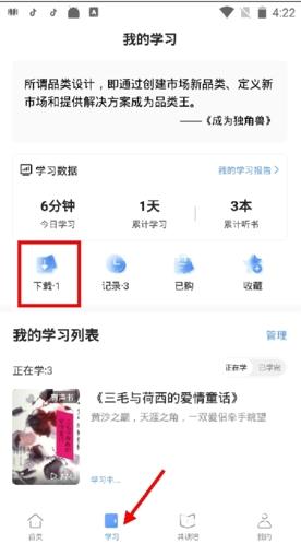 早晚读书