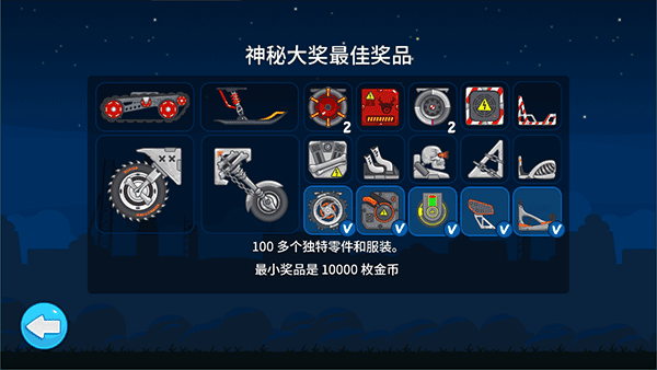 暴爽疯狂赛车自由模式