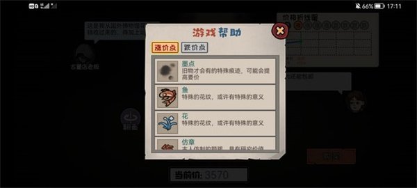 打工生活模拟器开局600亿免广告截图