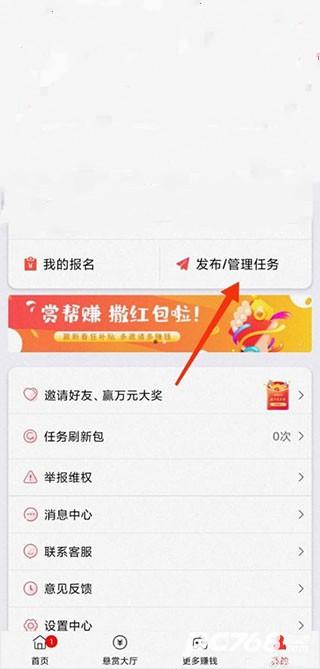 赏帮赚官方正版