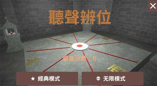 听声辩截图