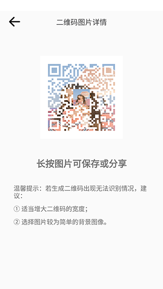 二维码生成器
