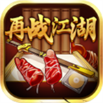 再战江湖游戏 v0.2.0
