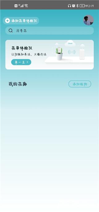 花医生