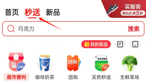 京东外卖app