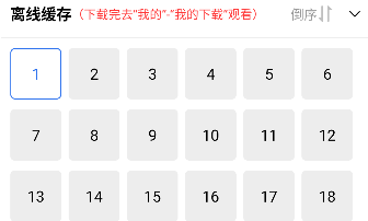 大眼视频追剧app