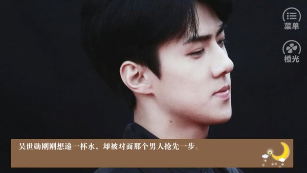 热恋发甜季内置菜单游戏截图