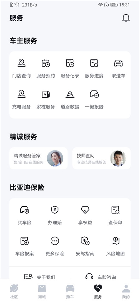 比亚迪五合一