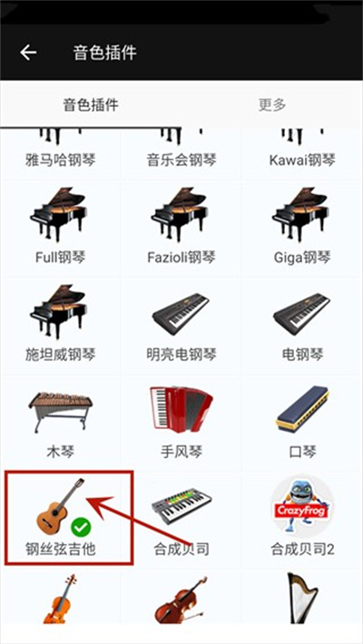 完美钢琴手机版