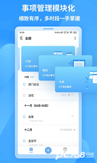 知了清单