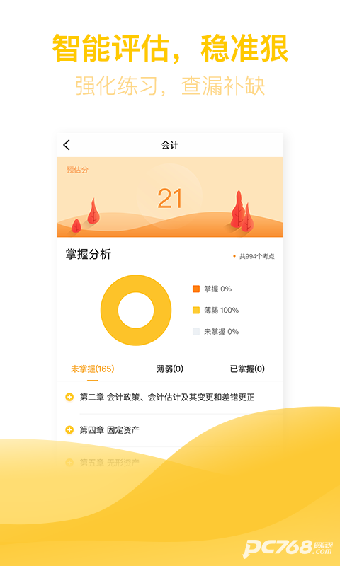 亿题库