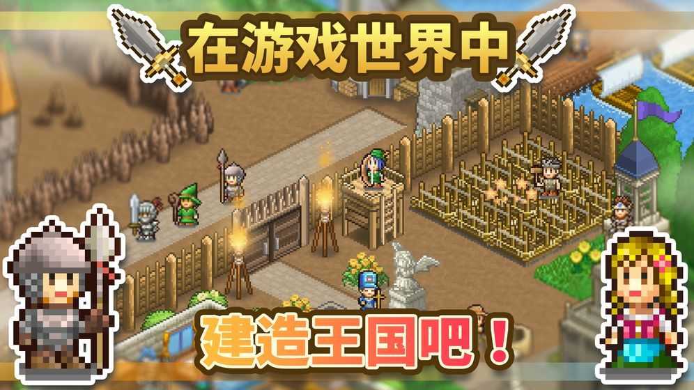 王都创世物语内置菜单可以抽s截图