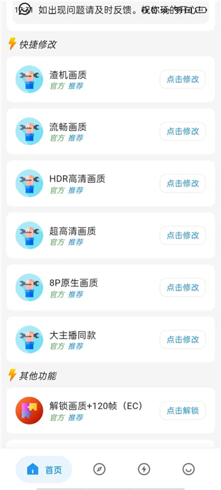 刷刀体质