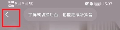听抖音