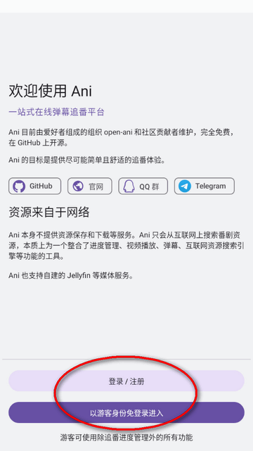 animeko动漫官方版