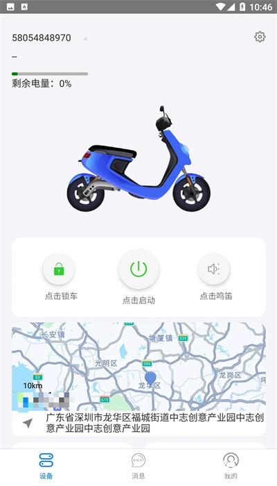 域行