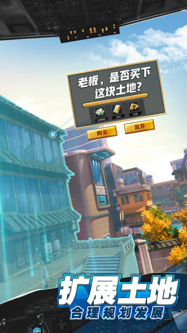 全民投资人安卓版截图
