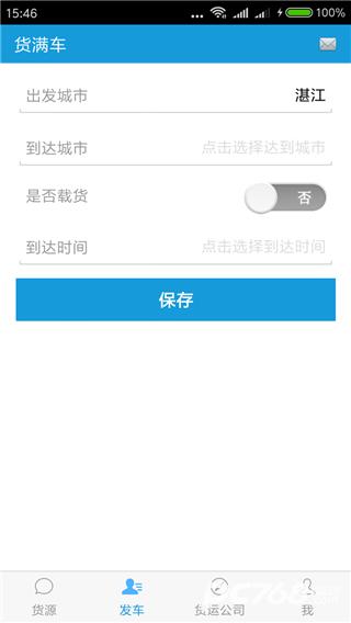 货满车司机版