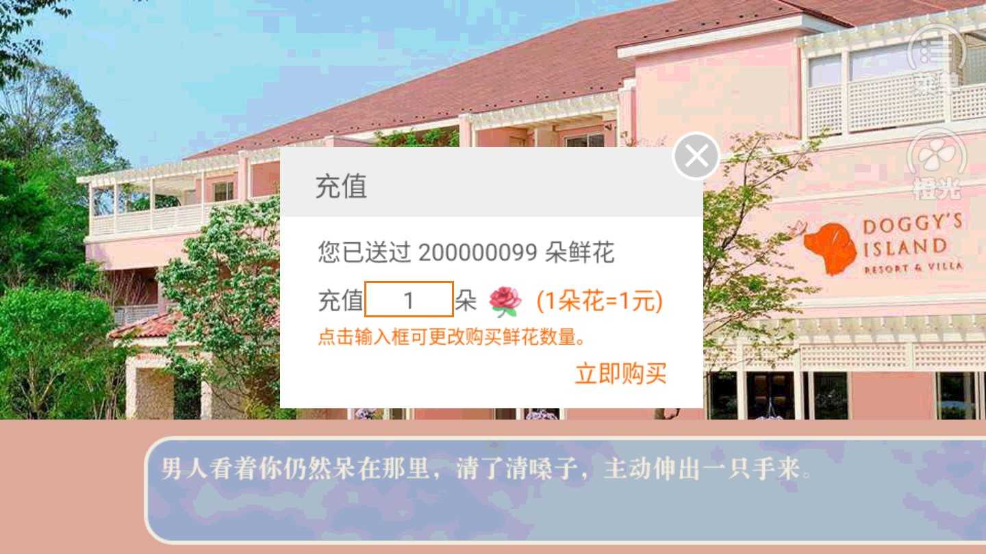 一世长安内置菜单游戏截图