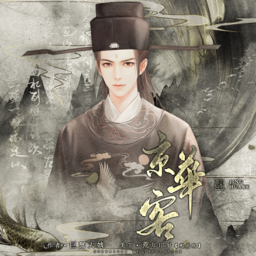 京华客 晟晨