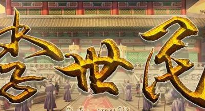 李世民 晟晨