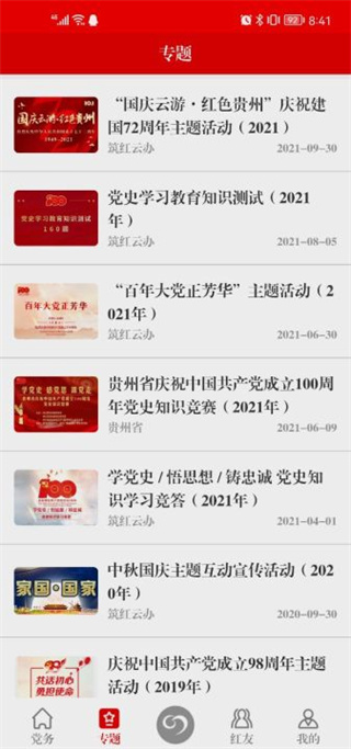 筑红云