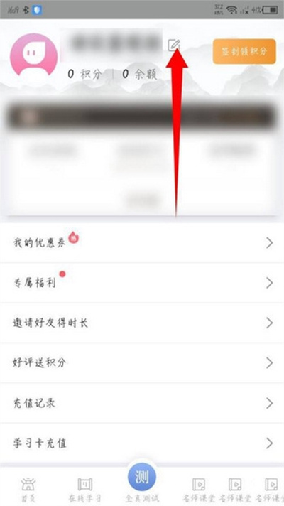 畅言普通话