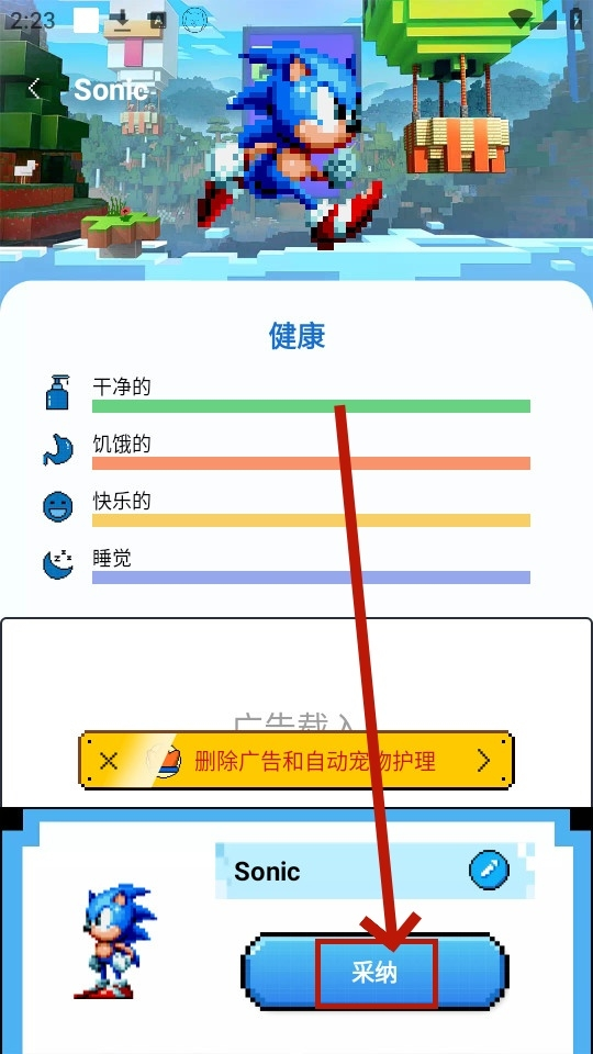 pixelshimeji桌面宠物