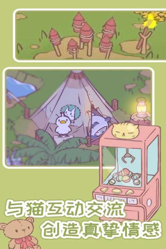 猫汤物语手游截图
