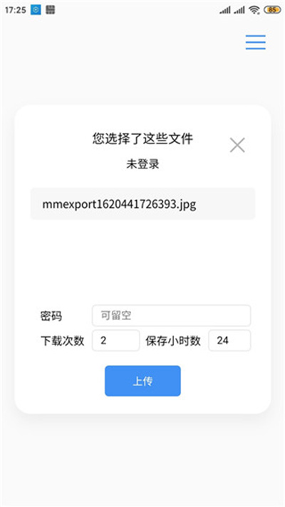 空投快传
