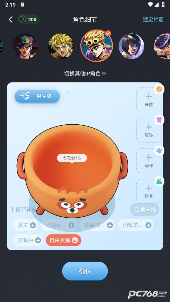 狸谱